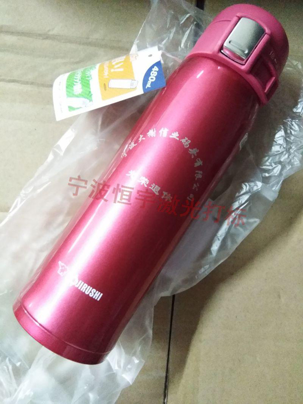 保溫杯鐳射打標(biāo)