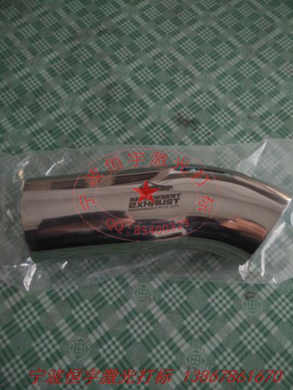 電鍍產(chǎn)品鐳射打標(biāo)