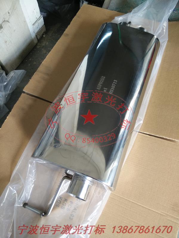 電鍍產(chǎn)品激光打標(biāo)