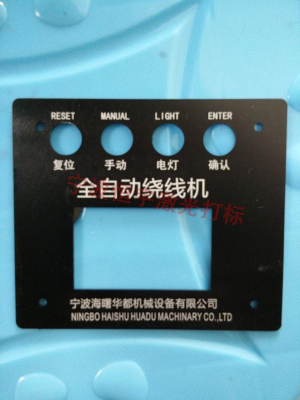 設(shè)備面板控制板激光雕刻