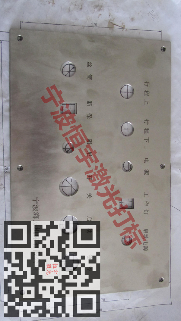設(shè)備面板控制板激光加工