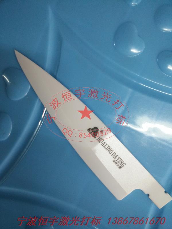 陶瓷產(chǎn)品鐳射刻字