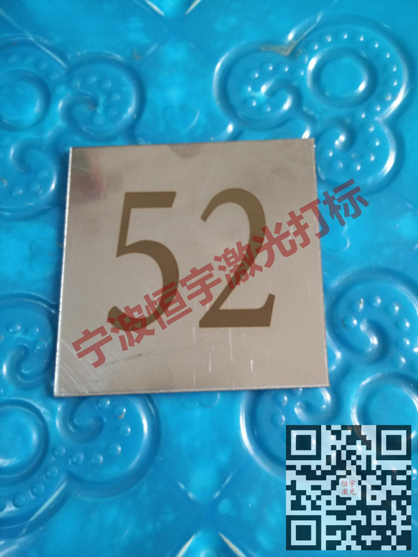 五金產(chǎn)品激光打標