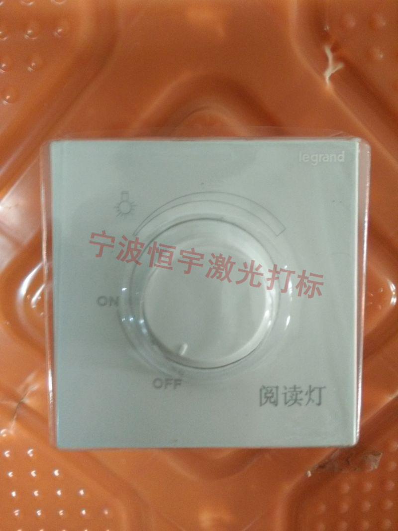 寧波寧?？h塑料產品激光雕刻