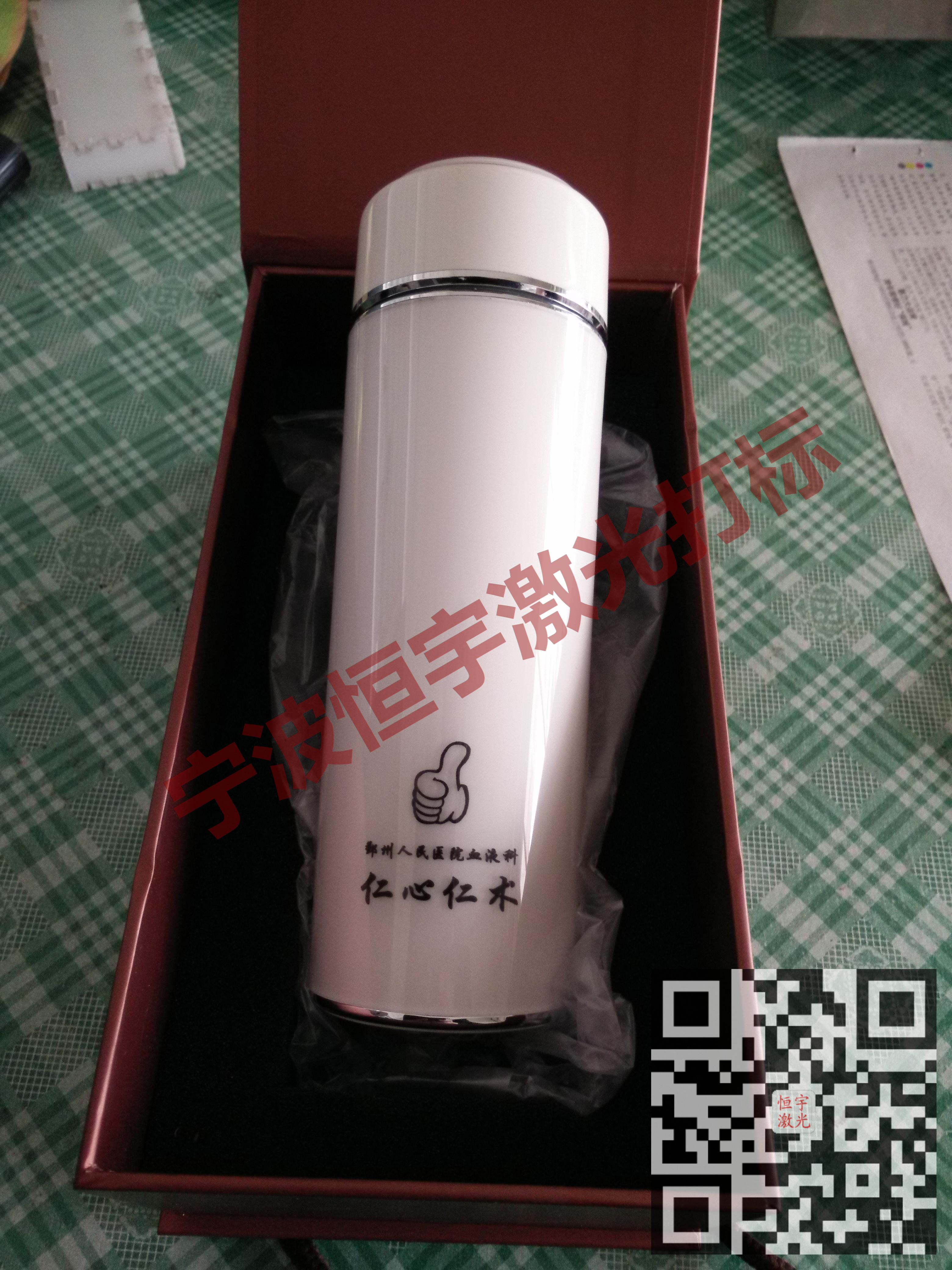 寧波海曙區(qū)保溫杯激光打標(biāo)