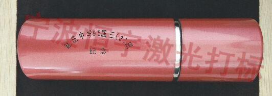 寧波海曙區(qū)保溫杯鐳雕加工