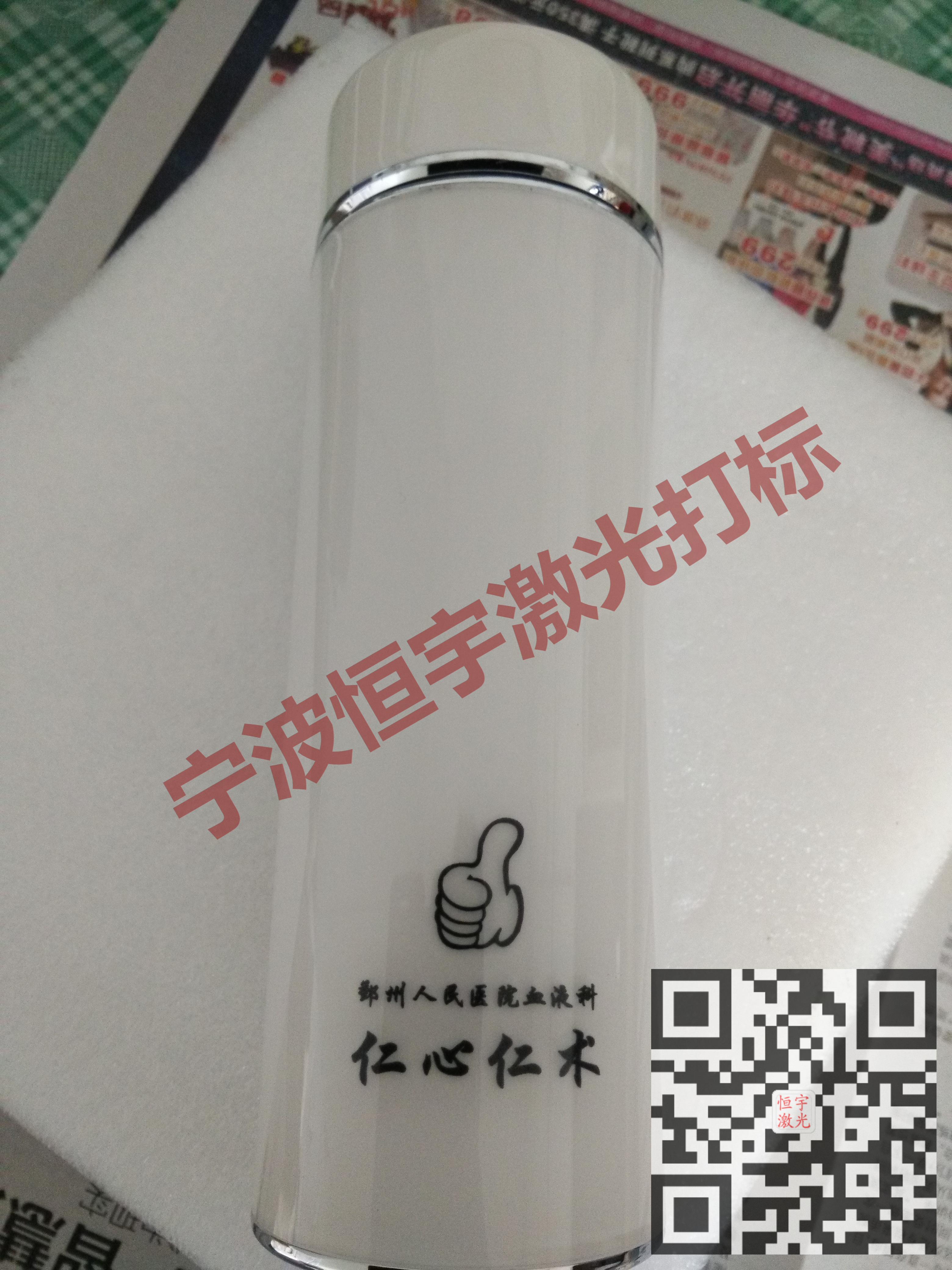 寧波鄞州區(qū)保溫杯激光加工